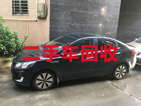 芜湖汽车高价回收上门服务-报废车辆上门回收